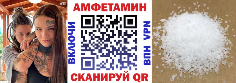 АМФЕТАМИН 97%  Власиха 
