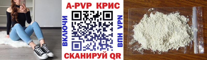 A PVP кристаллы наркота Власиха