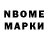 Марки N-bome 1500мкг sp3ctor
