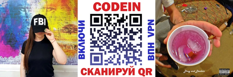 купить наркоту  Власиха  Кодеин напиток Lean (лин) 