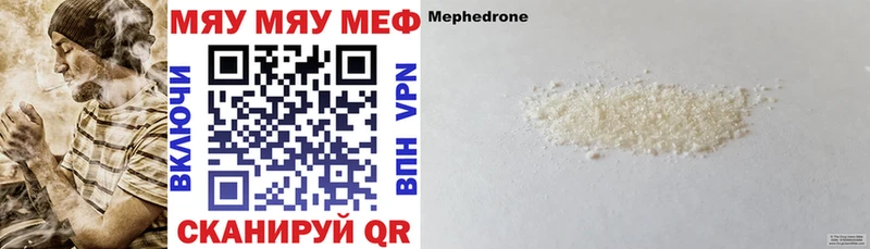 МЯУ-МЯУ кристаллы Власиха