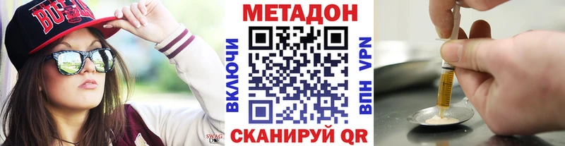МЕТАДОН кристалл Власиха