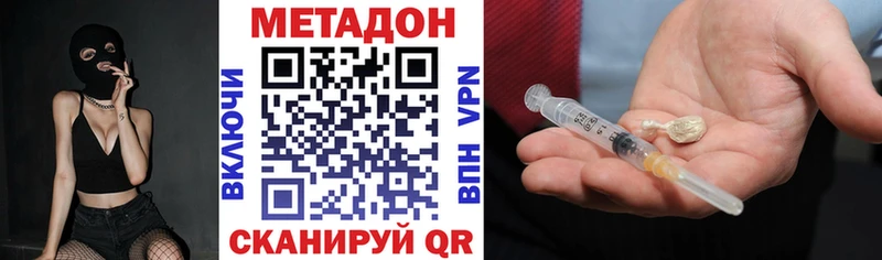 Метадон VHQ  где купить   гидра зеркало  Власиха 